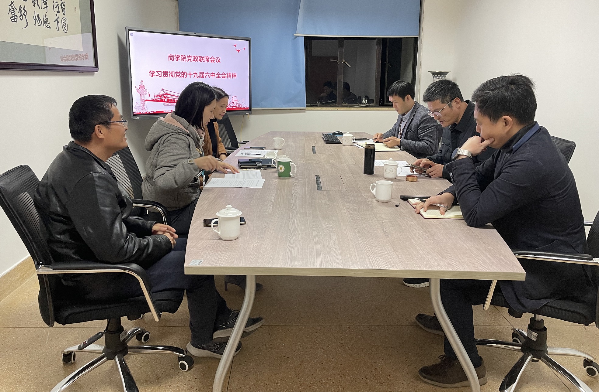 1.awc万象城体育党政联席会议学习活动